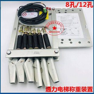 无机房绳头 G04 称重板KM812220G01 置605300G06 适通力电梯称重装
