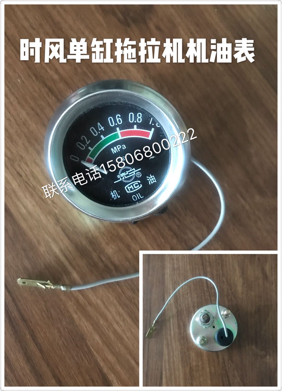 时风单缸小e四轮拖拉机机油表拖拉机机油表 电流表 水温表 气压表