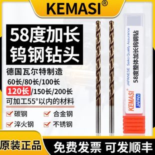 58度涂层钨钢钻头加长硬质合金120L长不锈钢专用超硬直柄麻花钻头