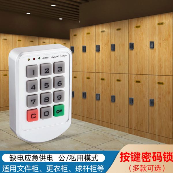 柜门电子密码锁浴室浴场澡堂柜子门锁台球杆柜锁健身房办公柜锁
