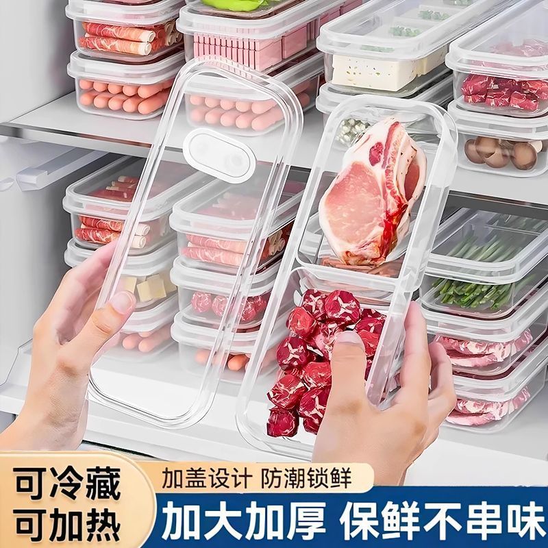 窄缝冰箱分格保鲜盒家用可分格冻肉蔬菜食物分装盒大容量冷冻盒