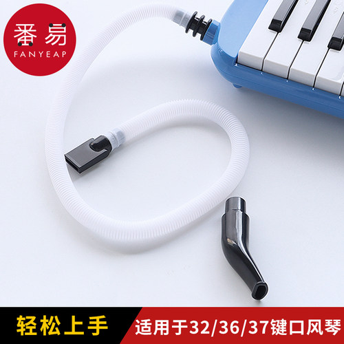 口风琴吹管AA1sn001-儿童学生初学者32键36键37键通用口