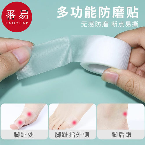 后跟贴C1v501-防磨脚后跟贴磨脚贴不跟脚磨脚脚趾贴多功能高跟鞋