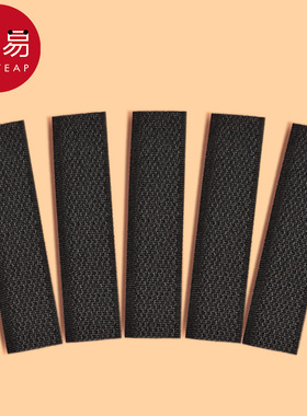 魔术贴/鞋AB1pq801-黑色自粘带板鞋粘条魔术贴配件粘扣更换粘贴条