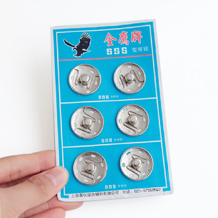 缝纫纽扣按扣扣子子母扣纽扣圆形摁扣 纸卡金属AG1pq801 暗扣