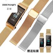 B5手环青春版 适配HUAWEI华为B2 智能替换表带精钢米兰网带表链