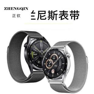 适用gt4/gt5表带gt2米兰腕带watch5/4pro磁吸runner表带22mm通用