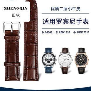 适用罗宾尼手表男表带鳄鱼纹代用ENICAR同款配件男女款牛皮防水手