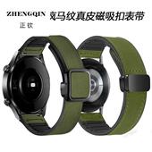 适用华为watch4pro手表带gt4疯马纹磁吸gt3pro硅胶贴皮gt平替腕带