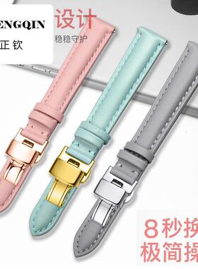 手表带女真皮蝴蝶扣适配依波卡西欧DW化石天王女士表链针扣14 16m