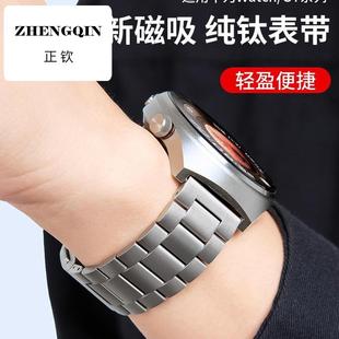 适用华为手表watch4pro表带buds钛金属gt5新款gt4荣耀magic2e智能