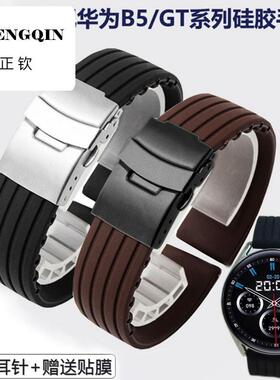 适用华为gt4表带GT3表带GT2男Watch4Pro荣耀Magic运动Watch3 顺丰