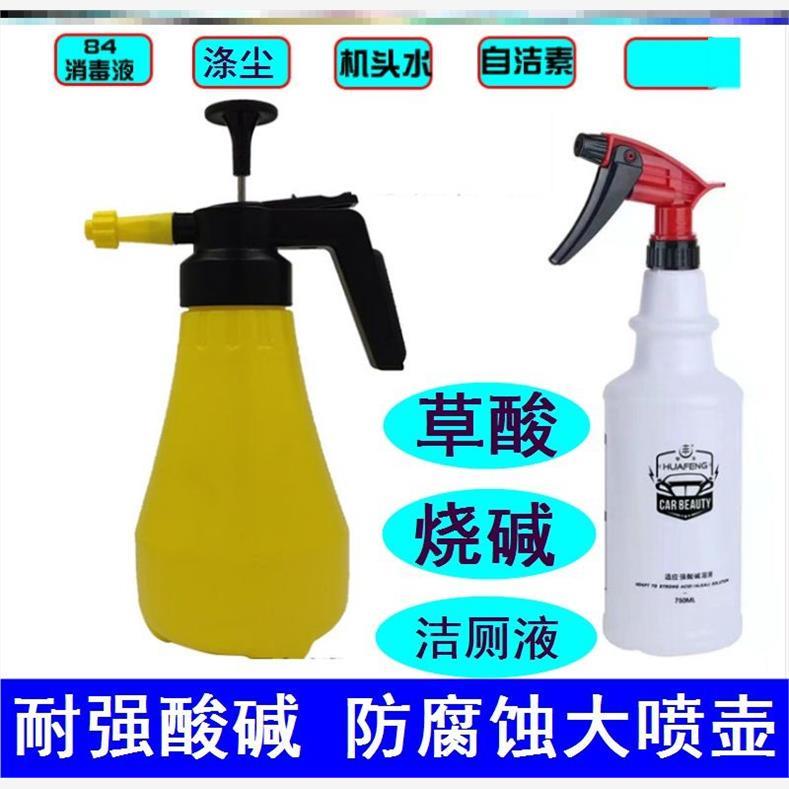 工业级耐酸碱喷壶草酸烧碱84水泥专用喷雾器耐高温强酸强碱防腐蚀