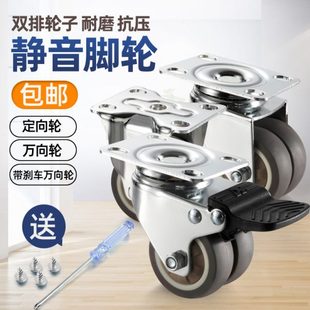1.5寸2寸带刹车橡胶静音脚轮定万向轮沙发茶几小轮子滑轮配件轱辘