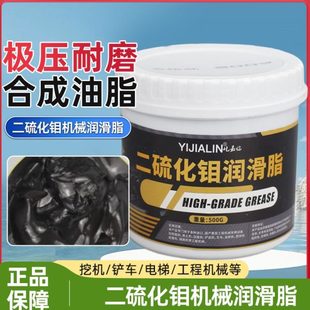 二硫化钼润滑脂黑色工程挖掘机械锂基脂轴承齿轮电机高温耐磨黄油