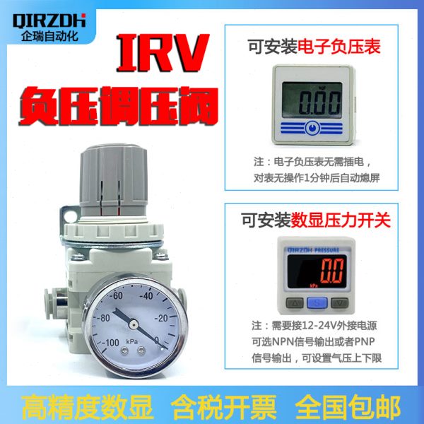 C/数显-稳压真空/精密I减压阀C820抽气负压0L6C10010/RV阀调压阀