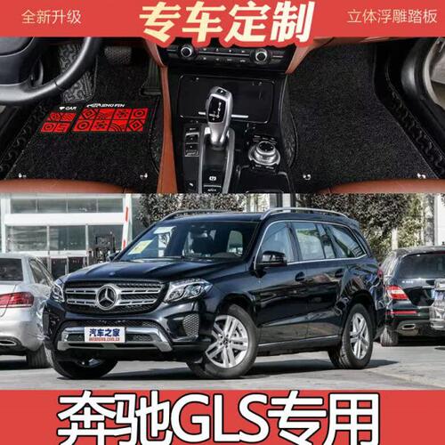 16/17/2018款奔驰GLS320/400/500专用于全包围双层丝圈汽车脚垫