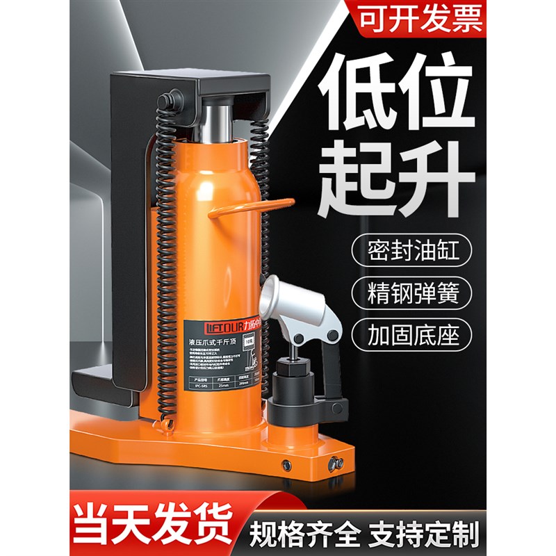 进口型爪式千斤顶5吨n10吨鸭嘴立式跨顶20吨30T油压低位液压起道