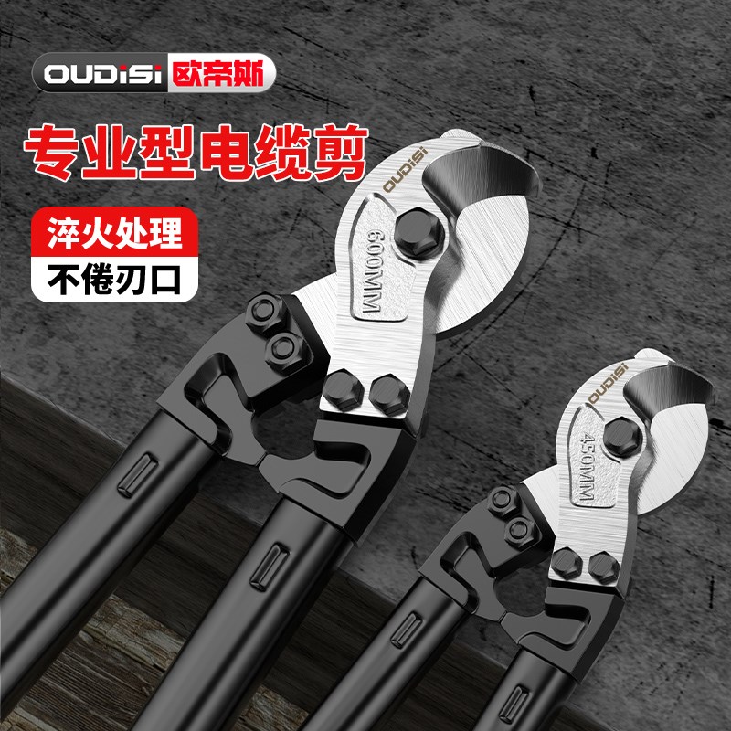电缆剪刀断线神器线m缆剪电工专用切线手动工具剪线钳剥线钳剪铜