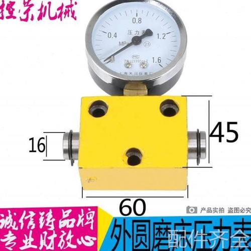 机床配件外圆磨床压力表 057H磨床压力表 H147磨床压力表 磨床配