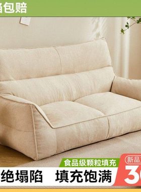 懒人沙发客厅阳台小户型现代简约网红款奶油风卧室用单双人小沙发
