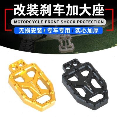 适用凯越500X 525X 400X 800X改装刹车加宽踏板加大后刹脚踏垫,摩托车/装备/配件,摩托车脚踏板,淘宝优惠券,粉丝福利购,淘宝优惠卷