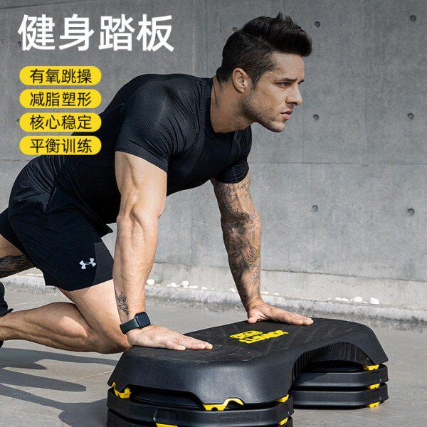 joinfit健身踏板瘦身运动台阶家用减肥有氧训练舞蹈脚踏韵律操房