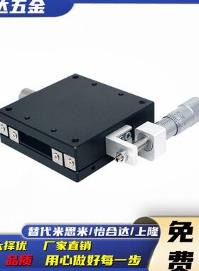 XSG40/XSG60/XSG80/XSG100X轴手动滑台 高精度/直线滚珠导轨型