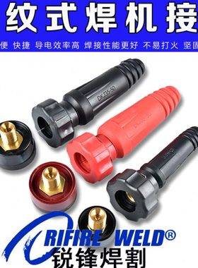 焊易宝KDZ451 281 501 551全能王焊机快速接头KD401 KDV281插头