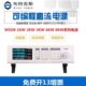 韦特克斯1000W数字可编程直流稳压电源WSD1000B系列60V 30A宽范围
