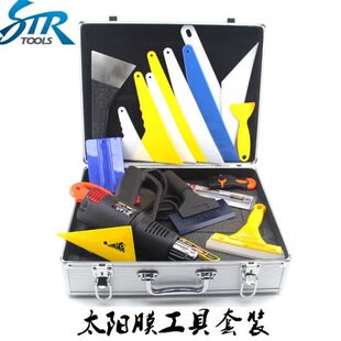 STR 太阳膜防爆膜施工铝合金工具箱 刮板套装 汽车贴膜工具全套装