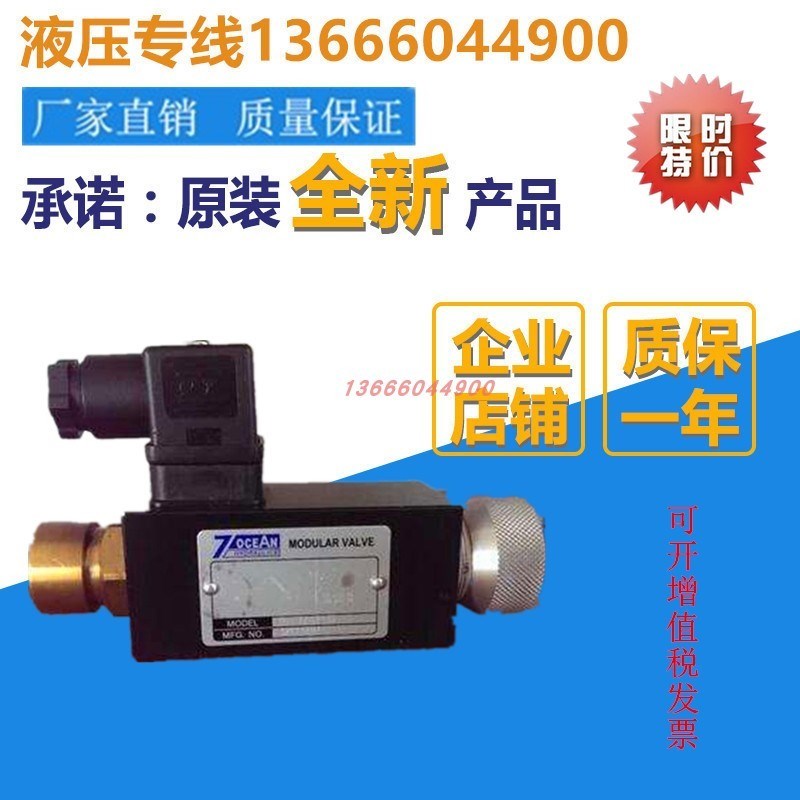 #台湾七洋7OCEAN溢流阀SBSG-0w3-2A-3-D24-DN-82/90 压力控制电磁
