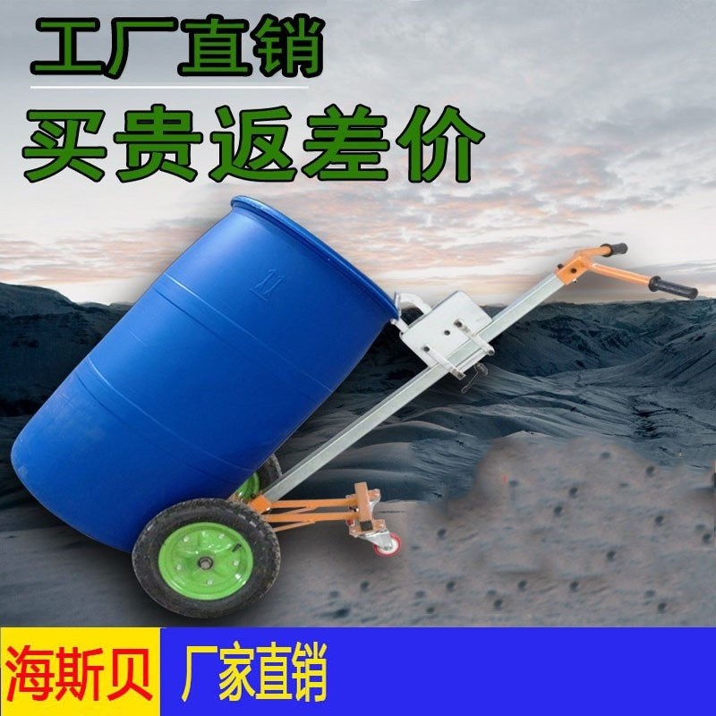 油桶搬运车铁g桶塑料桶手动装卸车手推车拉圆桶小拖车搬运工具神