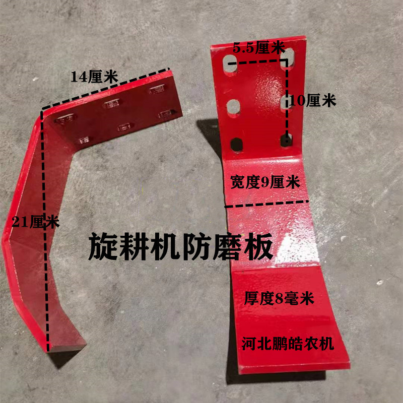 旋耕机配件 中间变速箱 防磨板 加厚L钢板 中间犁箱体防磨板