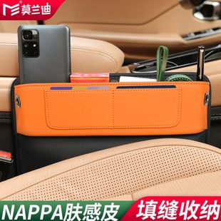 莫兰迪汽车座椅缝隙储物盒车载扶手箱夹缝收纳盒中控副驾驶皮塞条