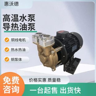 供应1.5kw模温机温循环泵WD-20N-120铜叶轮卧式热水泵380V