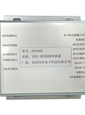 b码产生装置 irig-b码产生器 irig-b码授时 b码授时装置 交流b码
