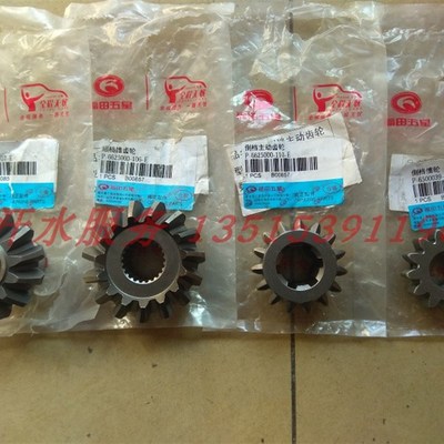 福田五星雷沃三轮车配件FT250ZH一体倒档加力S器三代副变速箱齿轮