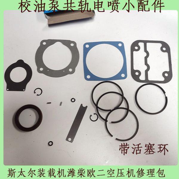 空压机打气泵修理包带活塞环潍柴WD615电喷大泵欧二欧三,汽车零部件/养护/美容/维保,发动机总成及部件,淘宝优惠券,粉丝福利购,淘宝优惠卷