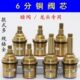 十字把手花洒适用水龙头铜阀芯 双把淋浴冷热水花洒阀芯6分暗阀芯