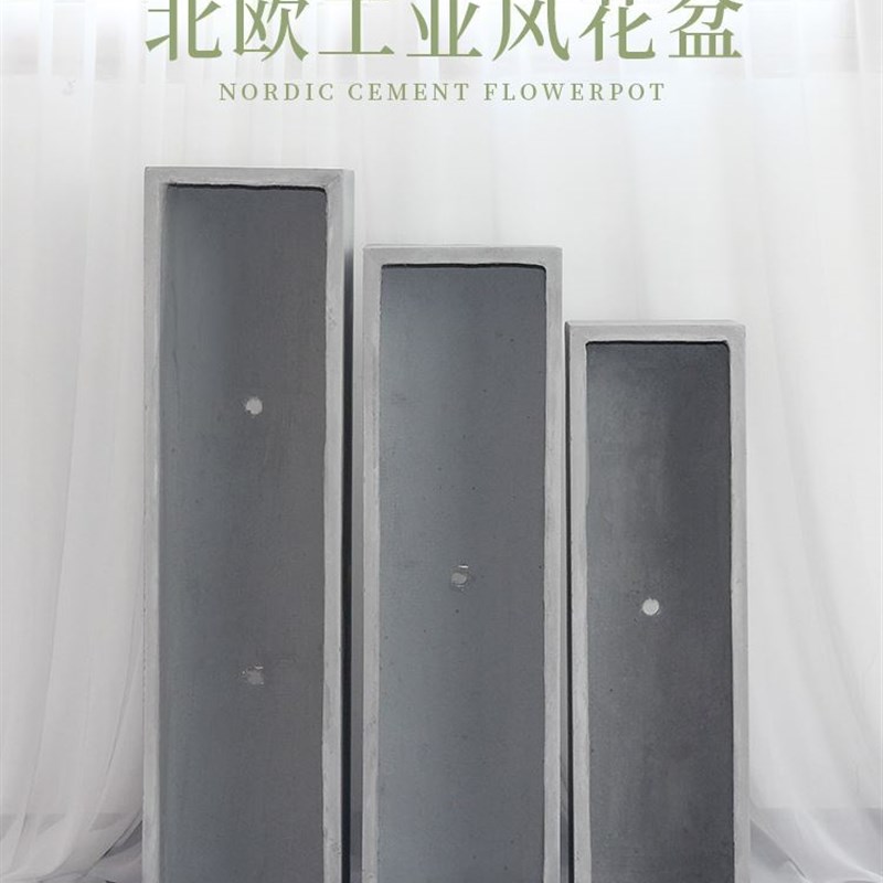 长方形水泥花盆北欧长条马槽客z厅阳台大尺寸道路隔断镁泥花盆花