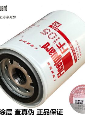 上海弗列加正品 康明斯 FF105 燃油滤清器 CX0811A柴油滤清器滤芯