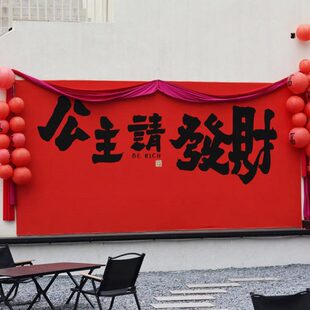 2025新年国潮背景店铺商场打卡布置装饰公司年会合影签到区布置