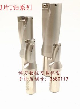 16/16.5/17/17.5/18暴力钻喷水钻头2D 3D 4D 5D舍弃式快速U钻SP05