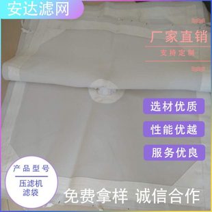 板框压滤机滤袋过滤网布复丝污水废水处理沙场洗煤滤片滤布