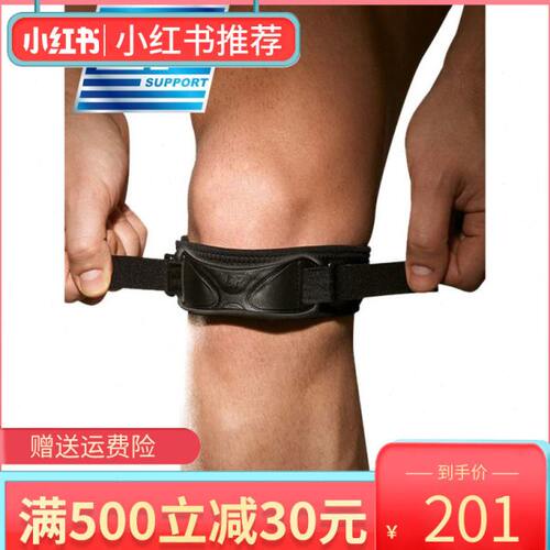 LP581专业髌骨带加压半月板保护运动护膝盖关节男女跑步登山护具