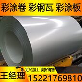 彩钢瓦 覆膜压瓦 规格颜色齐全 白银灰彩涂板 PVDF氟碳彩涂卷