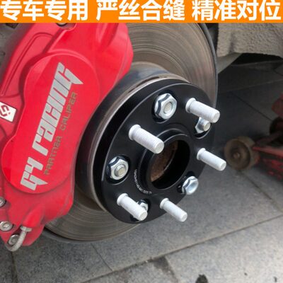 众泰T600 Z500Z700 SR9 SR7大迈X5 X7锻造法兰盘轮毂轮距加宽垫片