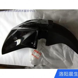 适用于铃木摩托车GW250 A前泥瓦GW250前挡泥板GW250F骊驰配件
