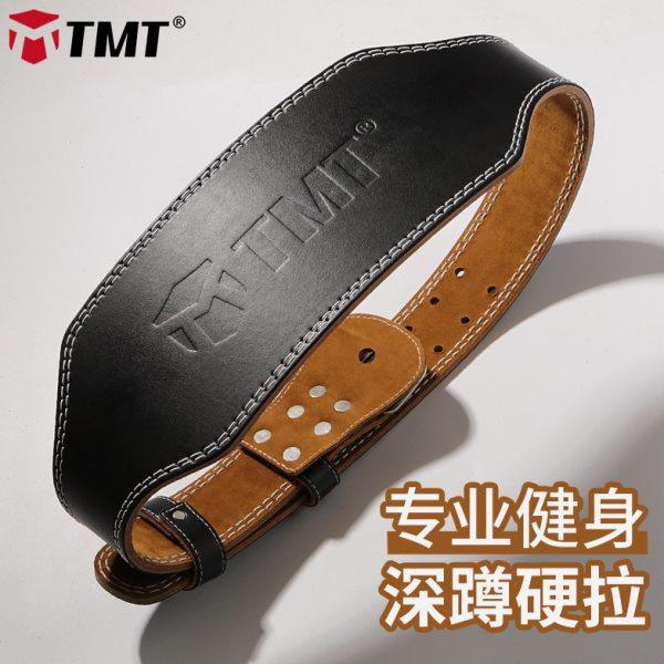 TMT牛皮健身腰带深蹲健身运动护腰男女专业器械训练运动举重硬拉,运动/瑜伽/健身/球迷用品,运动护腰,淘宝优惠券,粉丝福利购,淘宝优惠卷